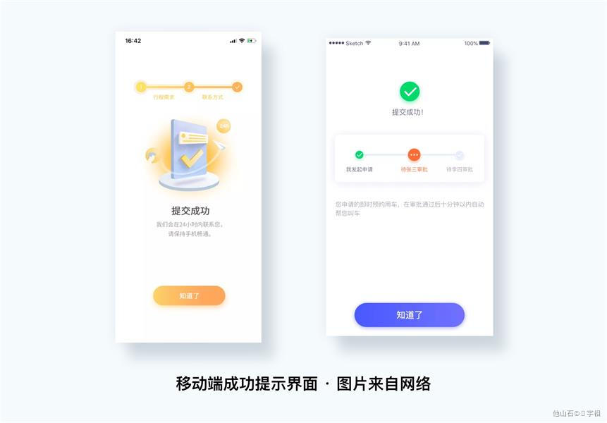 B端-表单-五大优秀策略 - 图10
