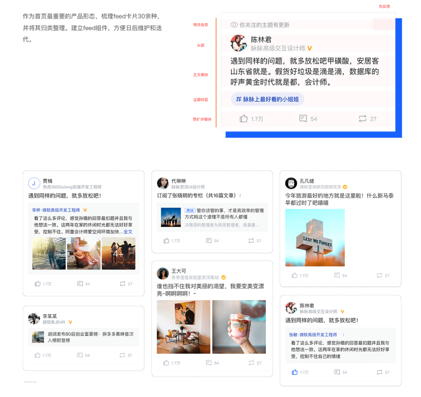 脉脉APP 5.0【复盘】 - 图20