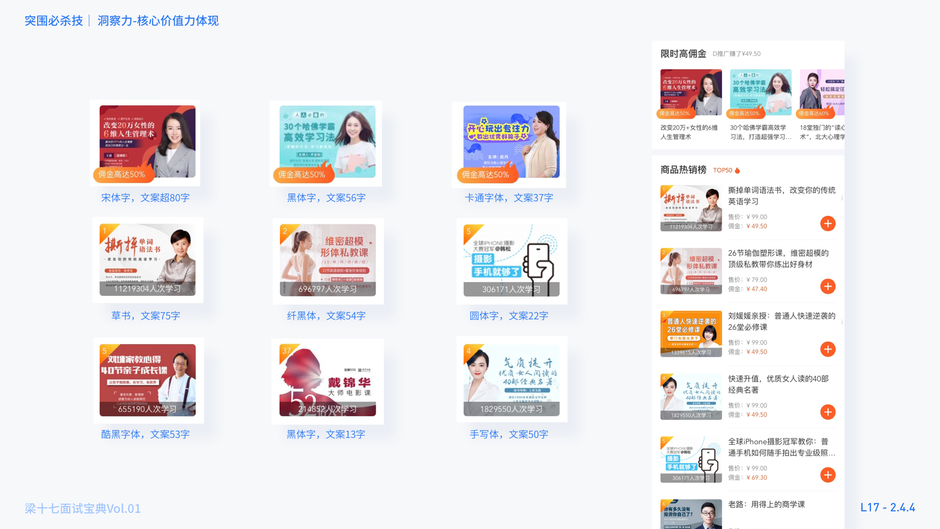 面试宝典-手把手带练突围必杀技 - 图24