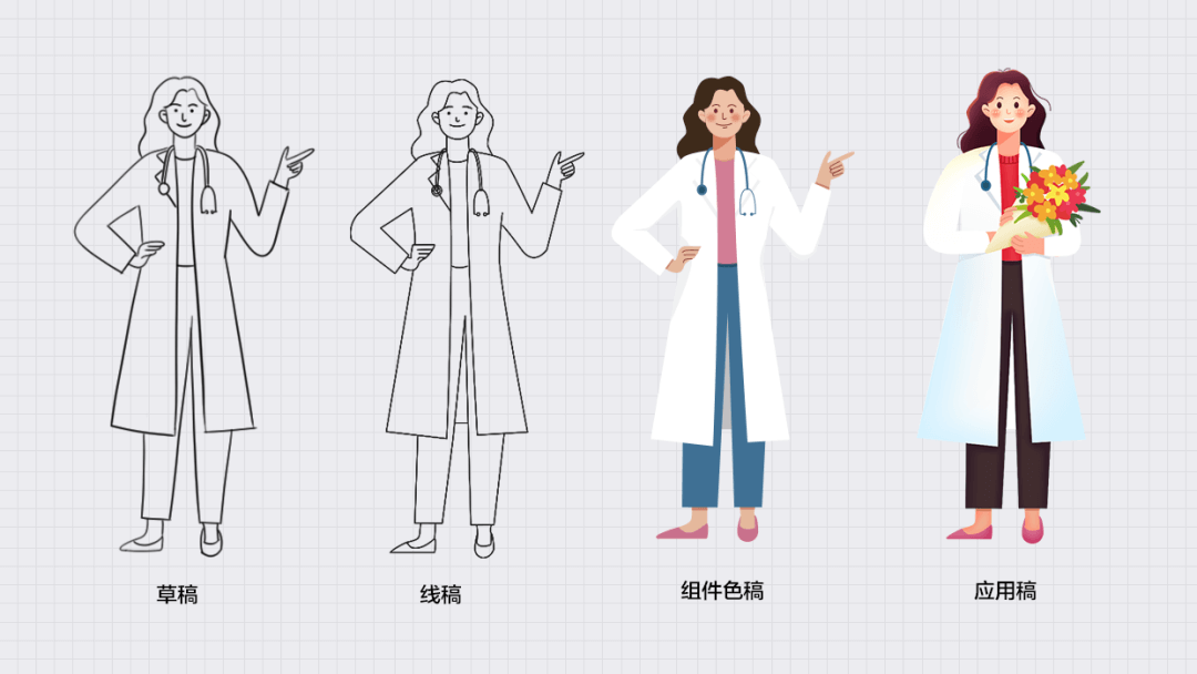 百度健康插画体系设计探索与应用 - 图10
