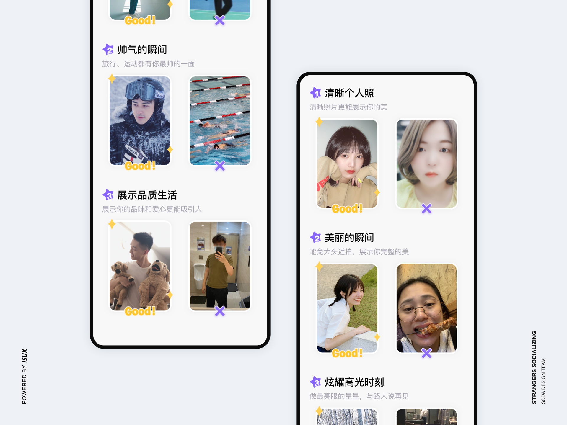 轻聊【陌生人社交设计引力公式】 - 图22