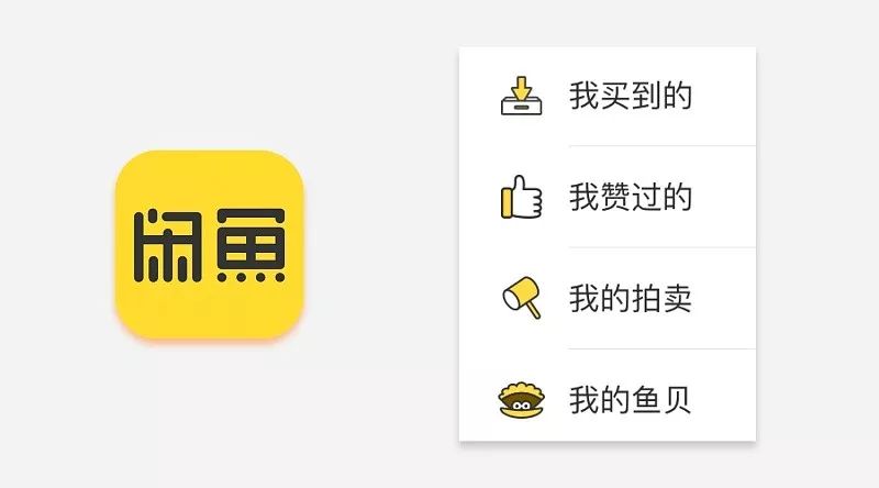 图标｜五维自检手册 - 图34