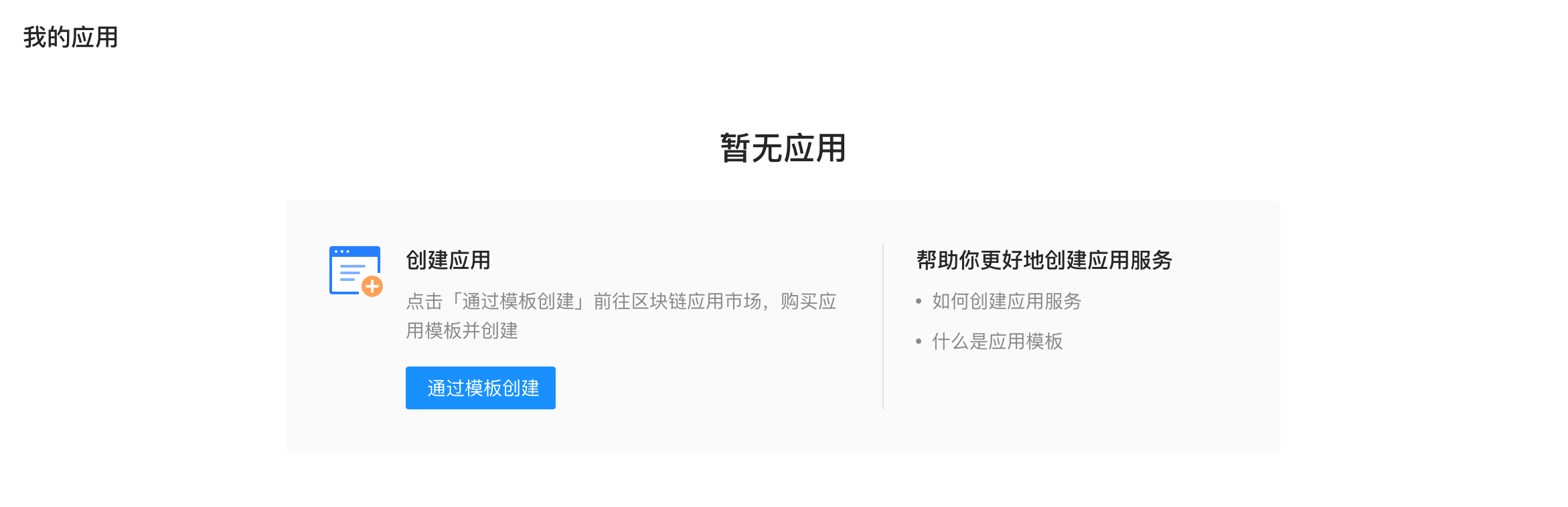 B端-产品设计细节：文案指南 - 图35