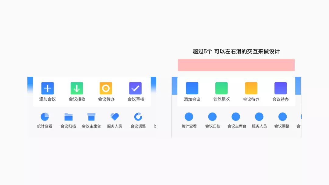 适配规范｜移动端+web端适配规范 - 图29