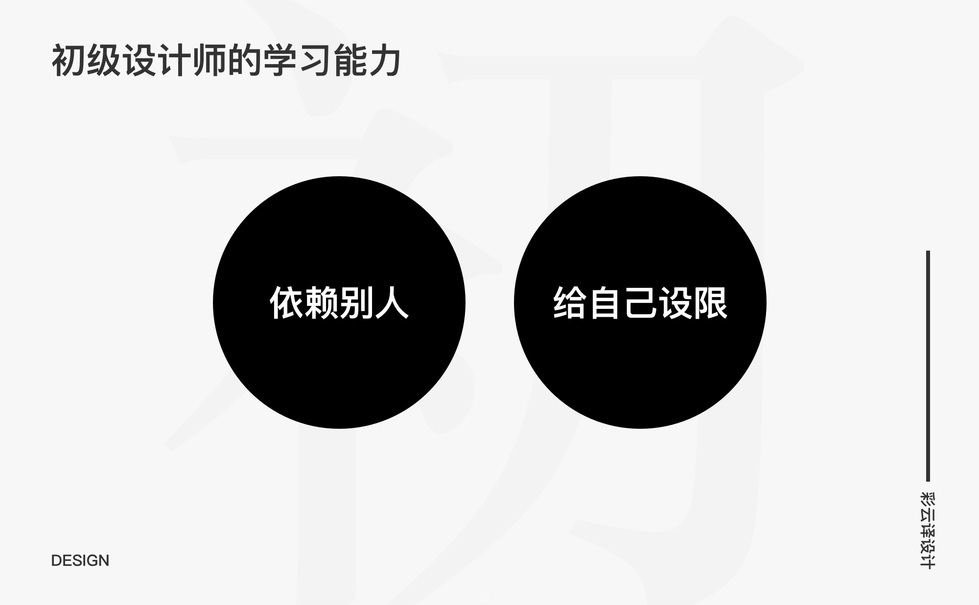 高级设计师 - 到底高级在哪？ - 图11