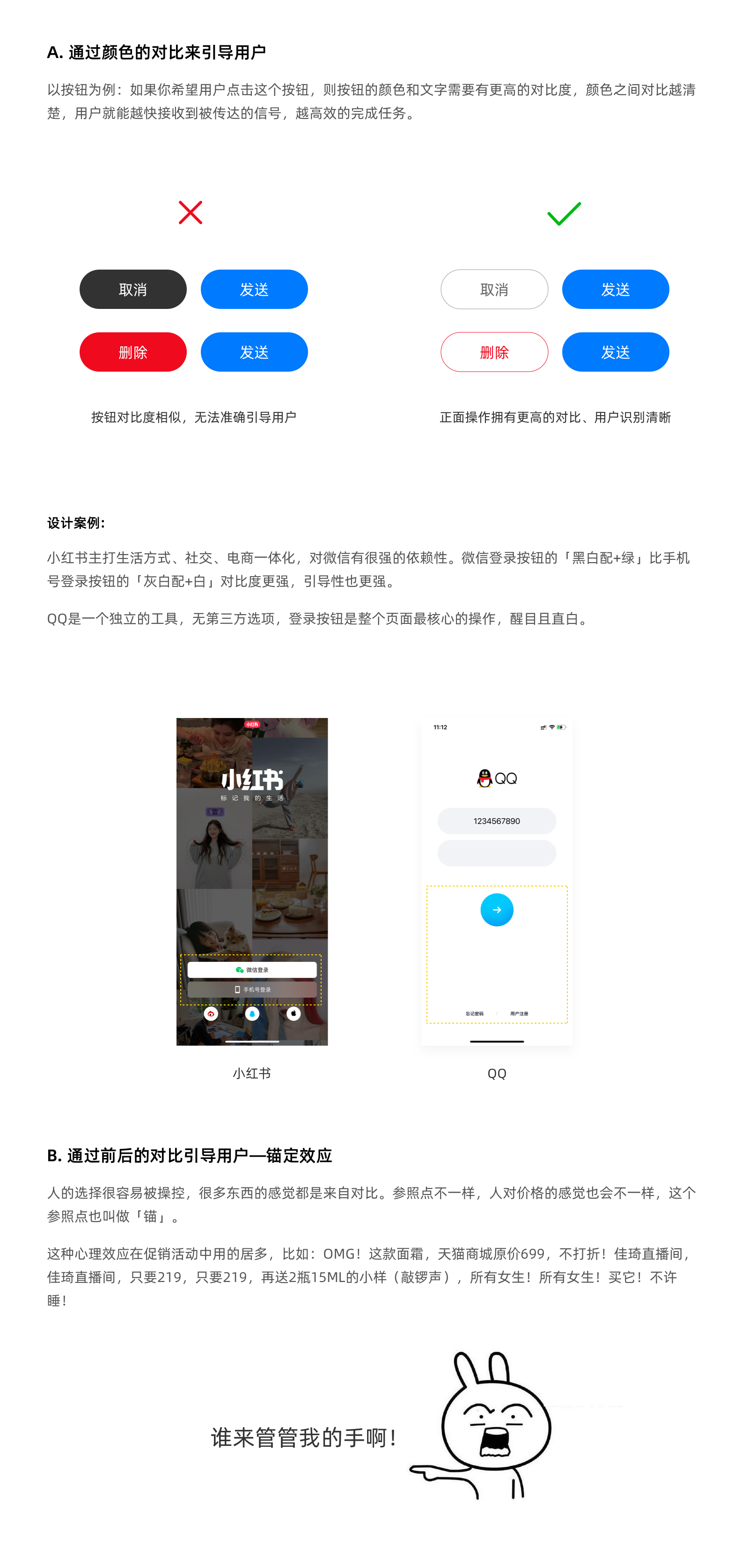 提升用户体验的14条办法——超实用的设计心理学知识 - 图4