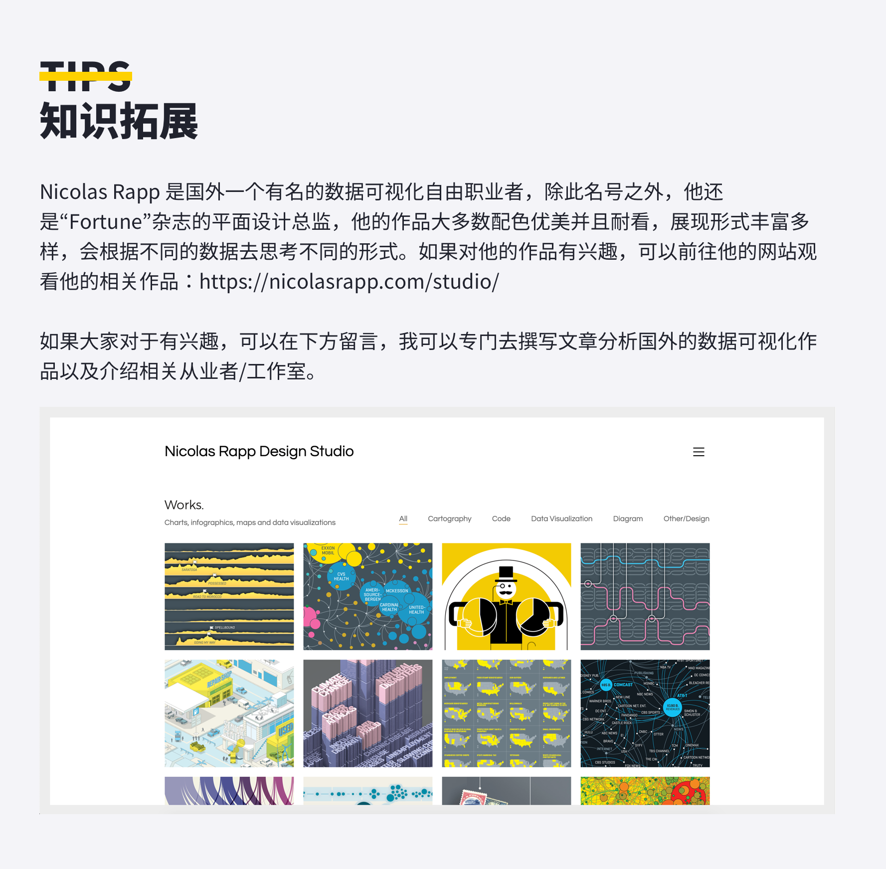 数据可视化-基础篇 - 图4