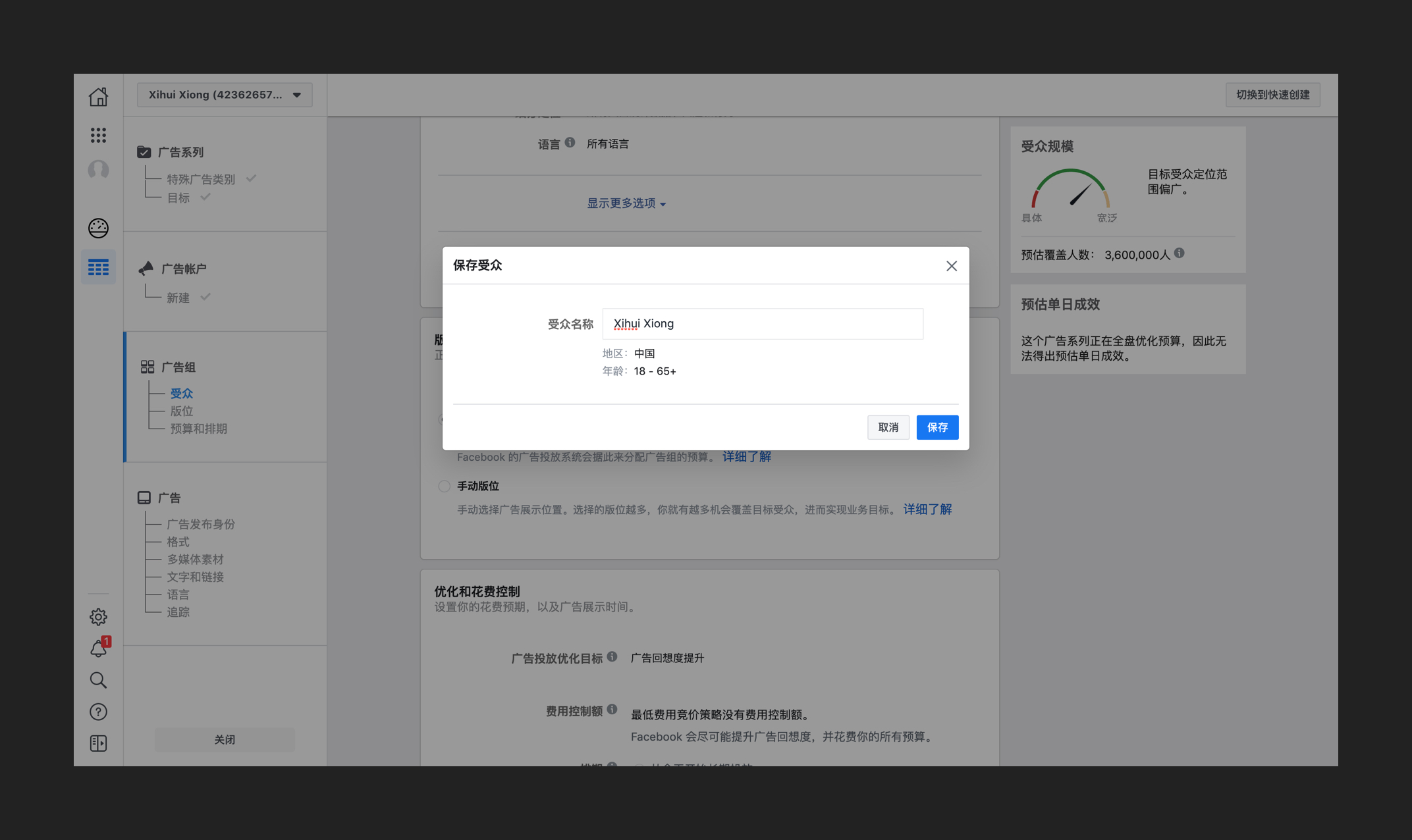 B端-弹窗设计应用，大厂整理！ - 图37
