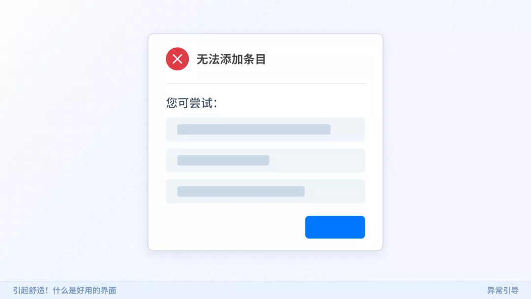 B端 - 常见组件交互设计如何支撑产品体验？（京东UX） - 图25