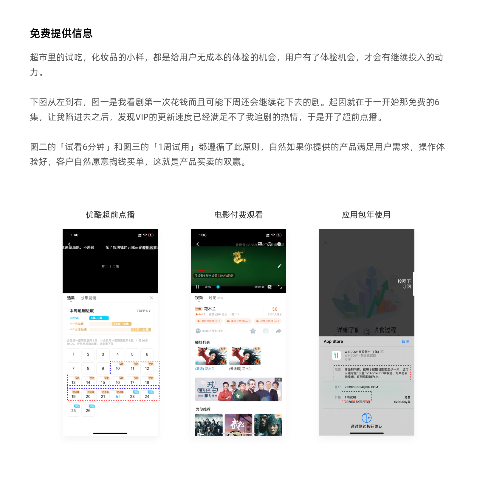 提升用户体验的14条办法——超实用的设计心理学知识 - 图8