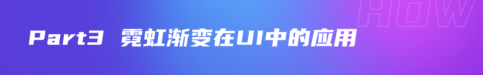 2020-2021 UI色彩趋势总结 - 图8