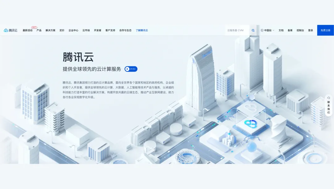 腾讯云｜官网类平台设计 - 图26