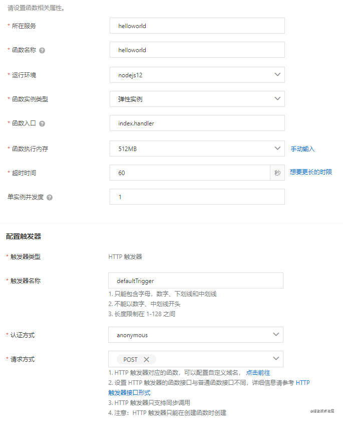 Faas - 图5