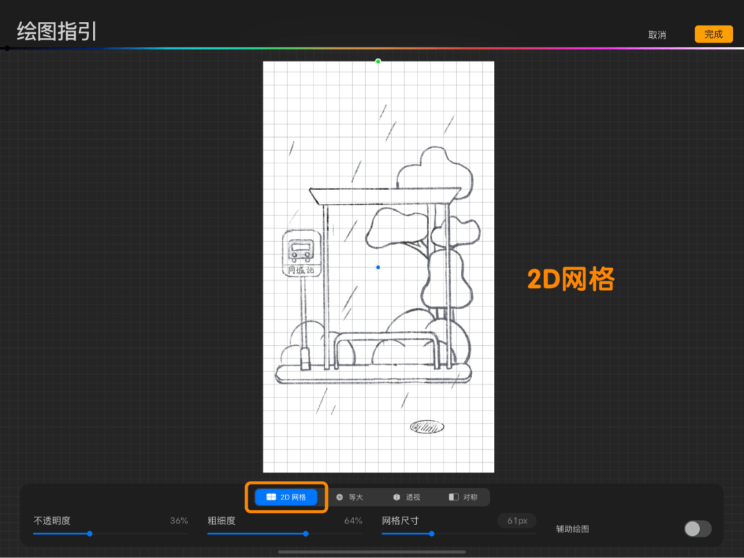 10分钟上手Procreate，用iPad高效画草图 - 图12