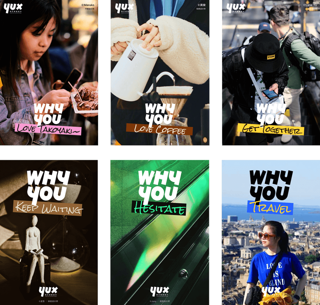 **YUX 形象焕新丨WHY YOU X - 图26