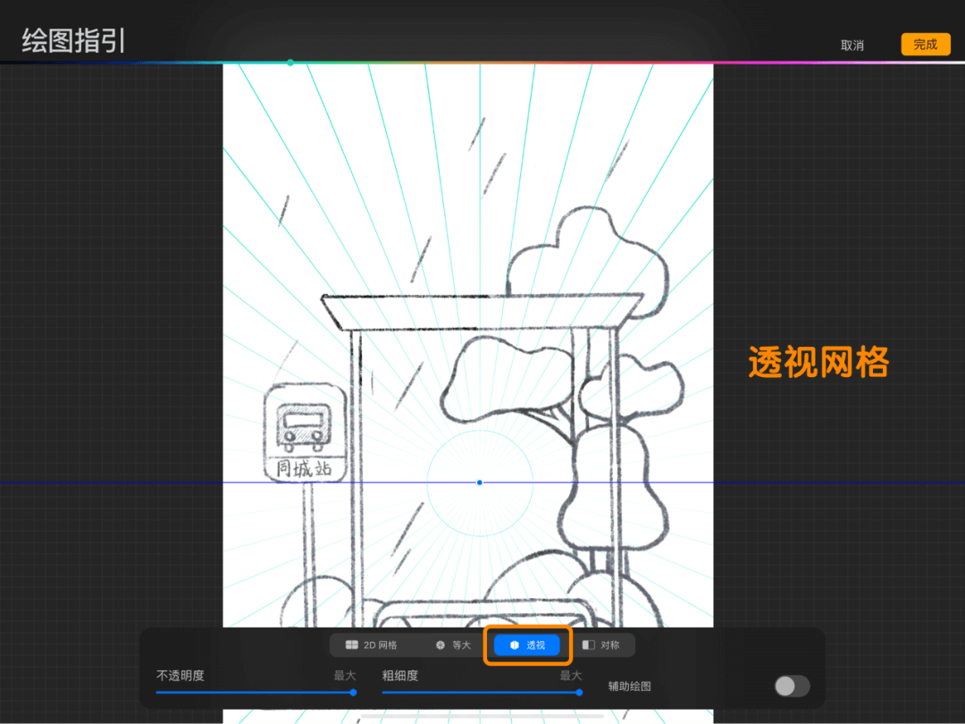 10分钟上手Procreate，用iPad高效画草图 - 图11