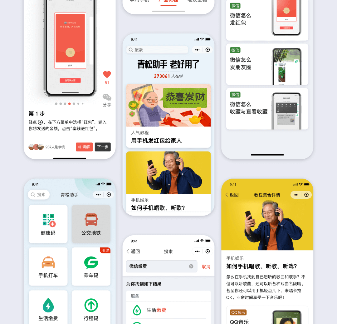 那些适老化做得好的App，都做对了什么？ - 图14
