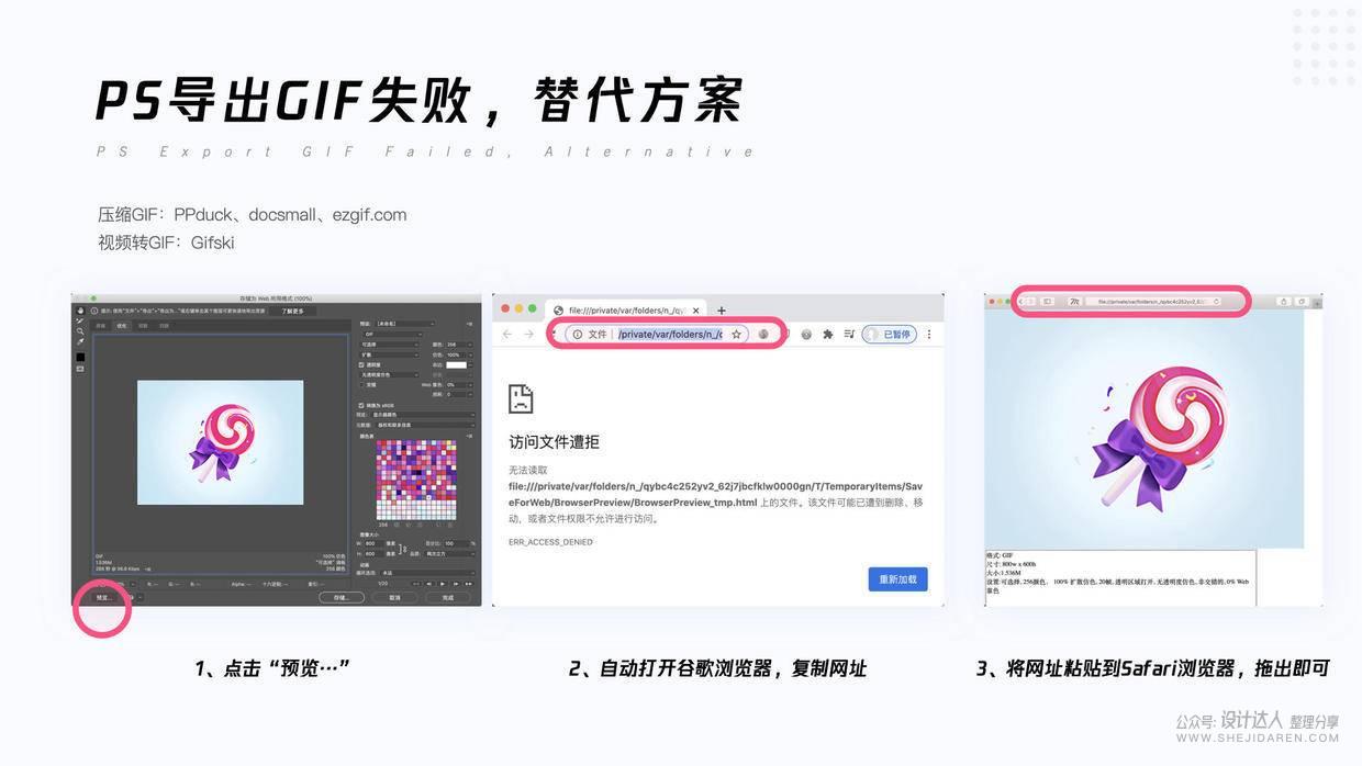 **动效交付文档流程 - 图12