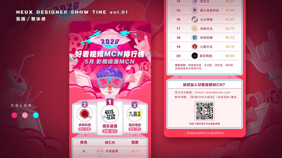 【微Talk】时髦精设计师私藏灵感网站大公开 - 图17
