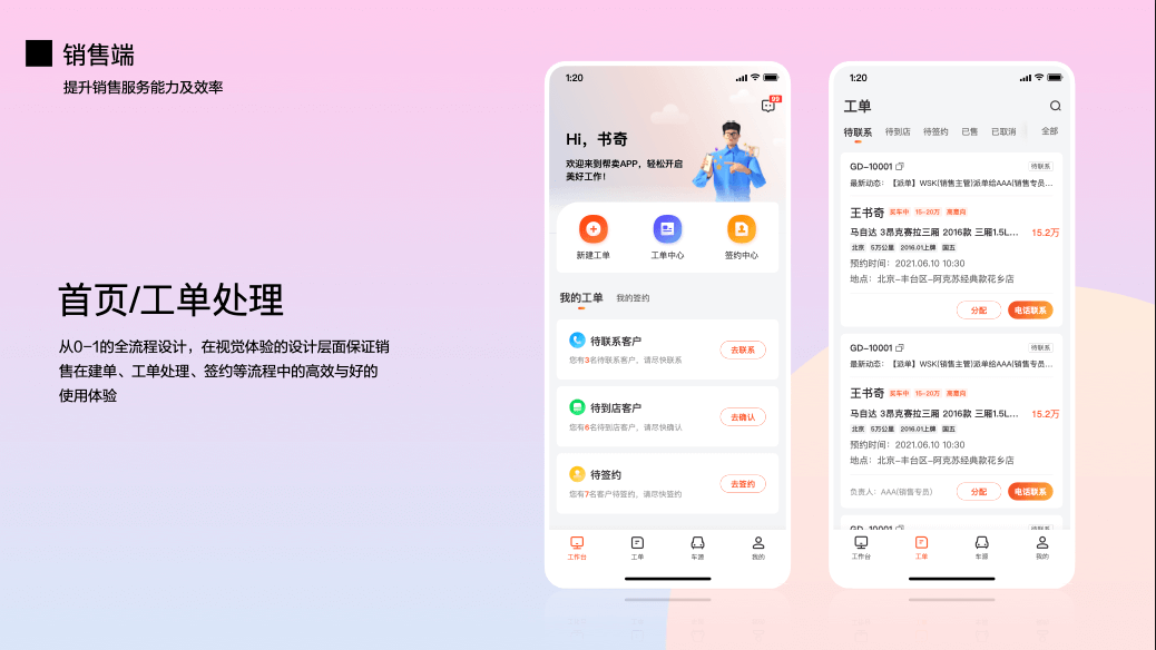 *赋能B端业务新变化 - 图7