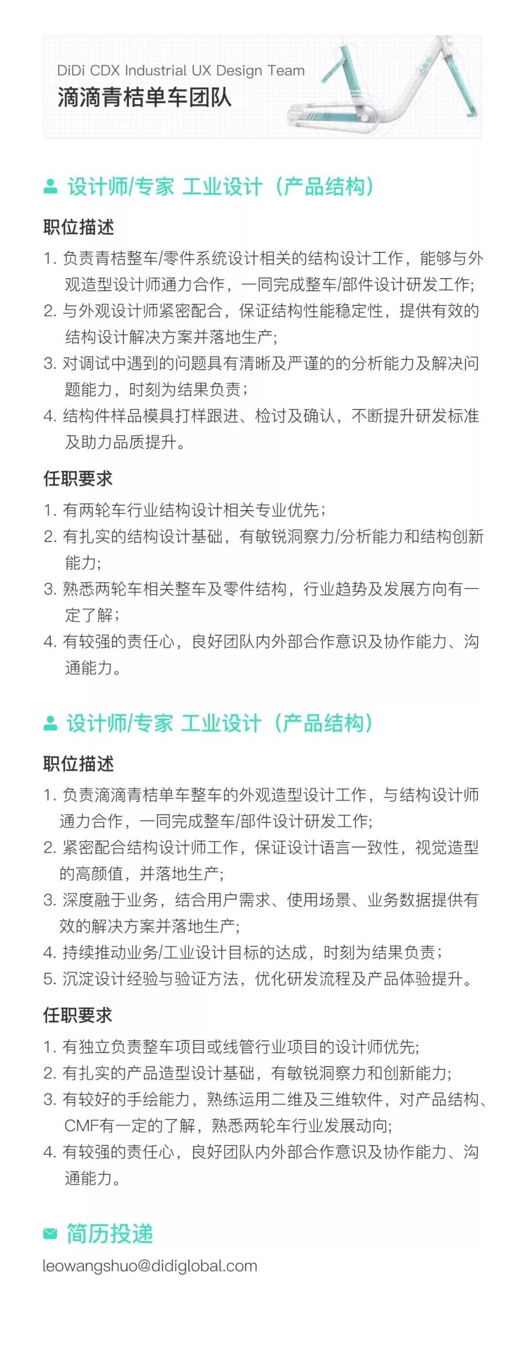 CDX招聘资讯 - 图3