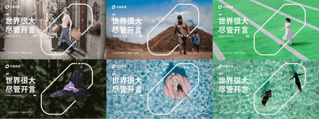 开言英语品牌提升探索 - 图13