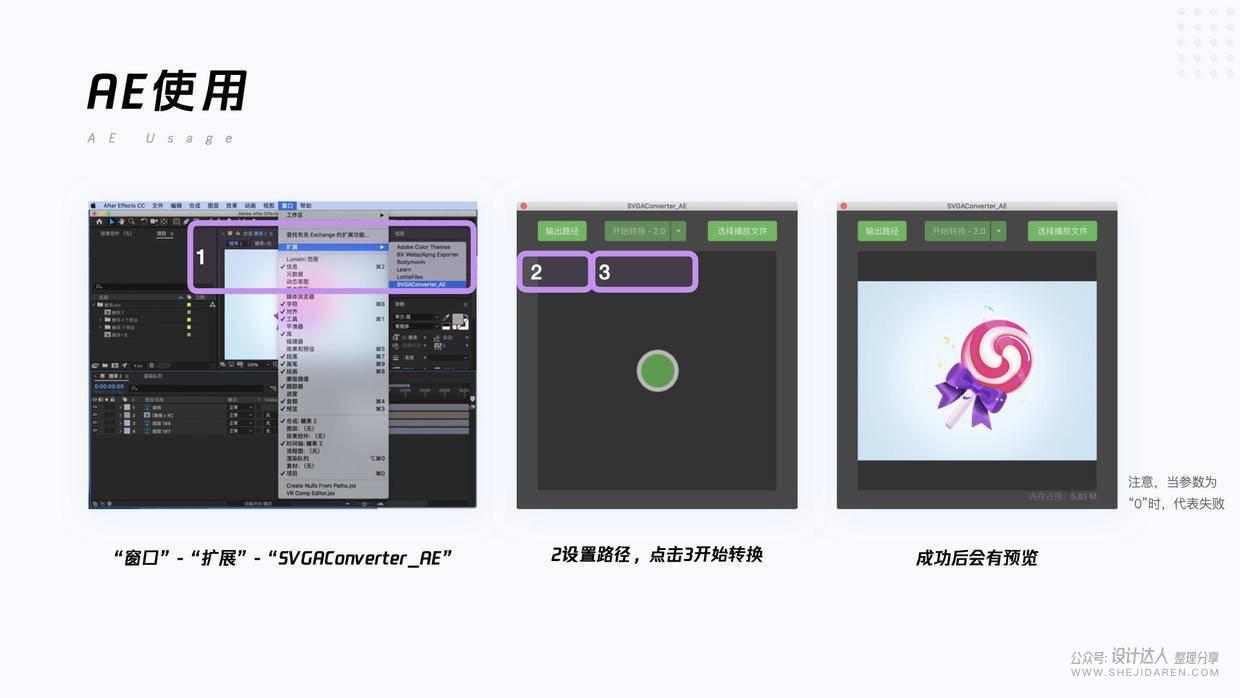 **动效交付文档流程 - 图35