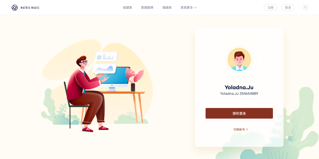 项目总结|如何打造企业级插画系统？ - 图25