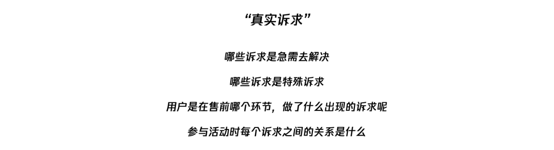 **服务设计在To B运营设计中的实践 - 图7