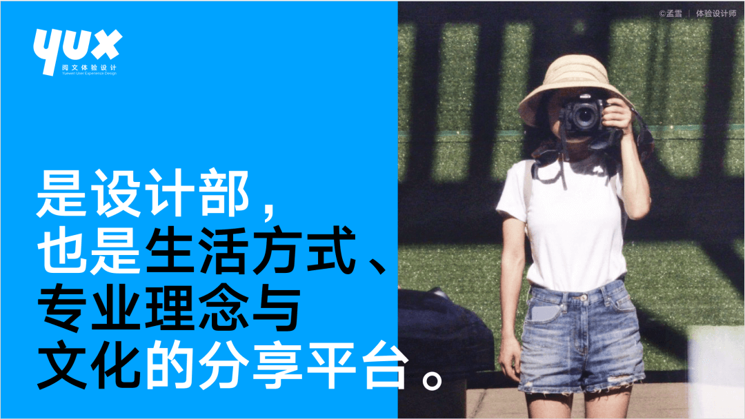 **YUX 形象焕新丨WHY YOU X - 图5