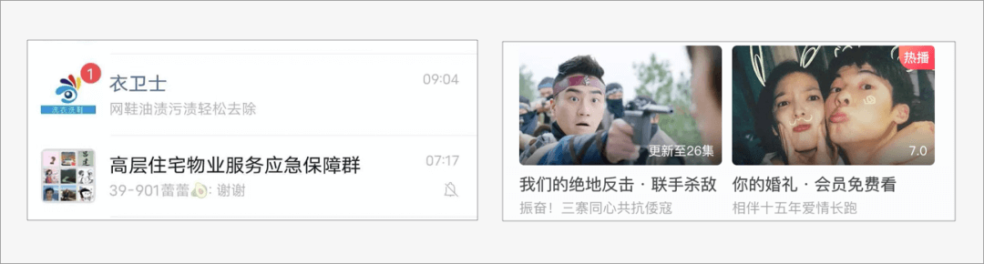 *设计师如何吸引用户注意力？ - 图8