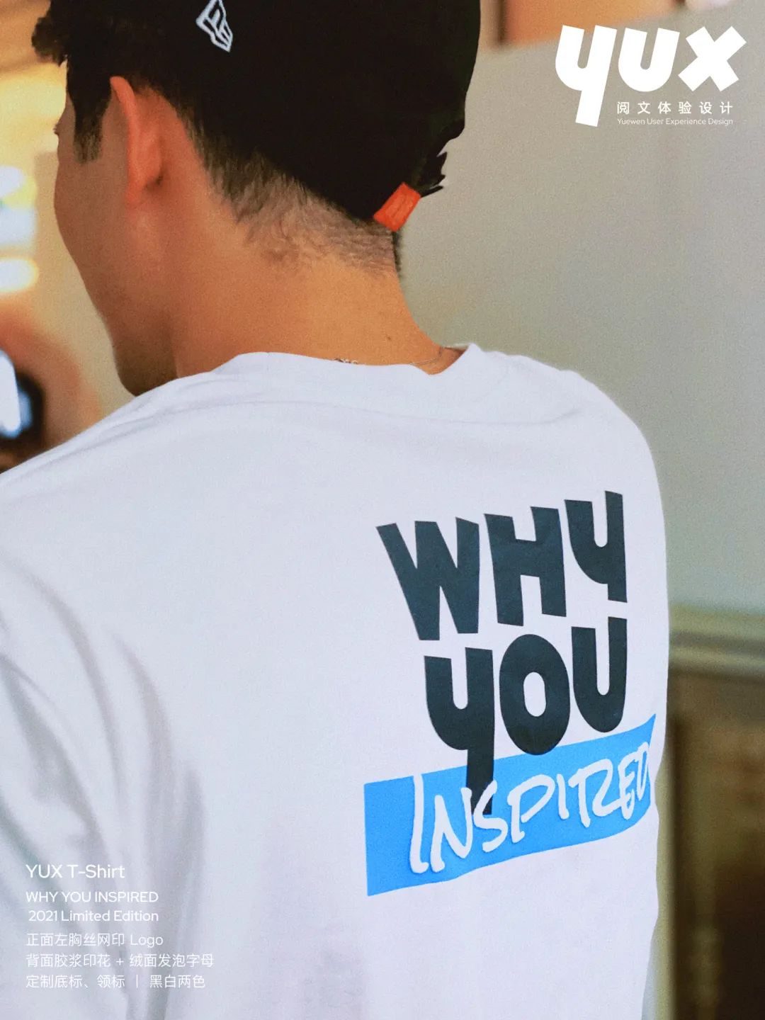 **YUX 形象焕新丨WHY YOU X - 图30