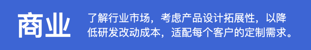 **「企业级产品设计」稳定高复用的企业产品信息架构设计 - 图2