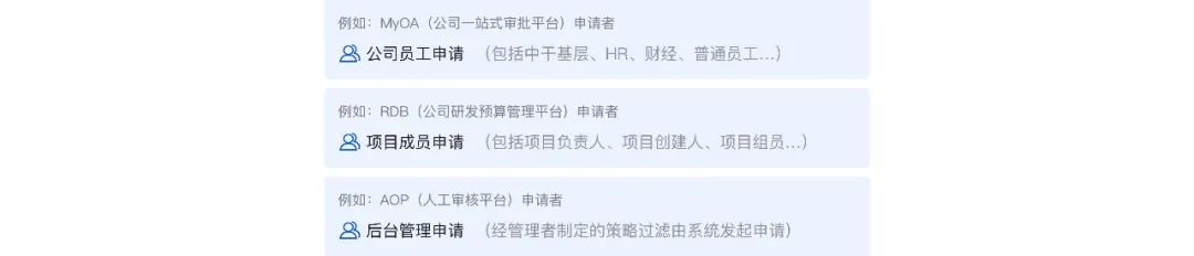 审批流设计指南 - 图7