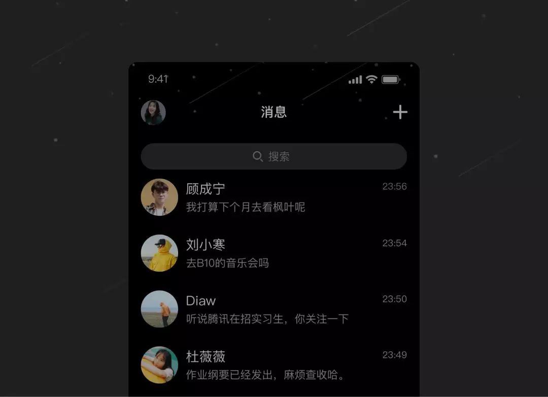 QQ极简与夜间模式设计 - 图17