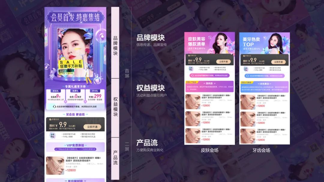 医美年轻化 流光调配所 - 图12
