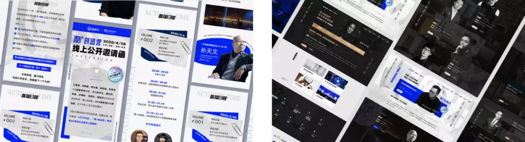 *酷+创造营 | 线上线下品牌活动该怎么体系化设计 - 图17