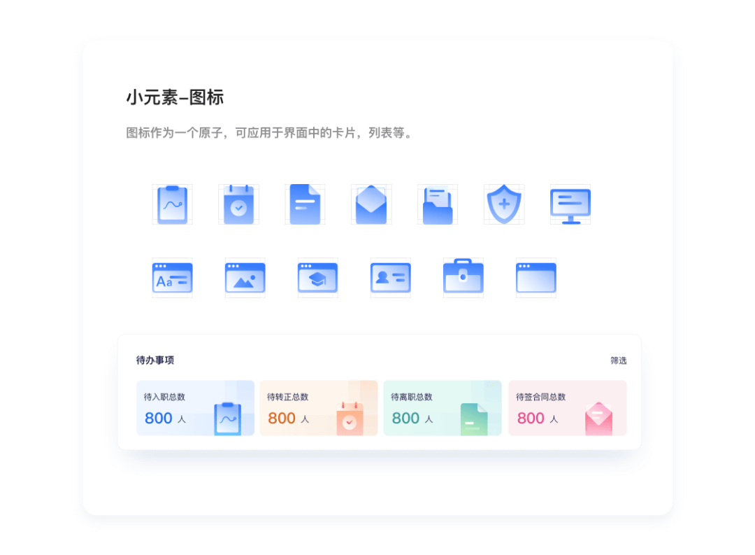项目总结|如何打造企业级插画系统？ - 图13