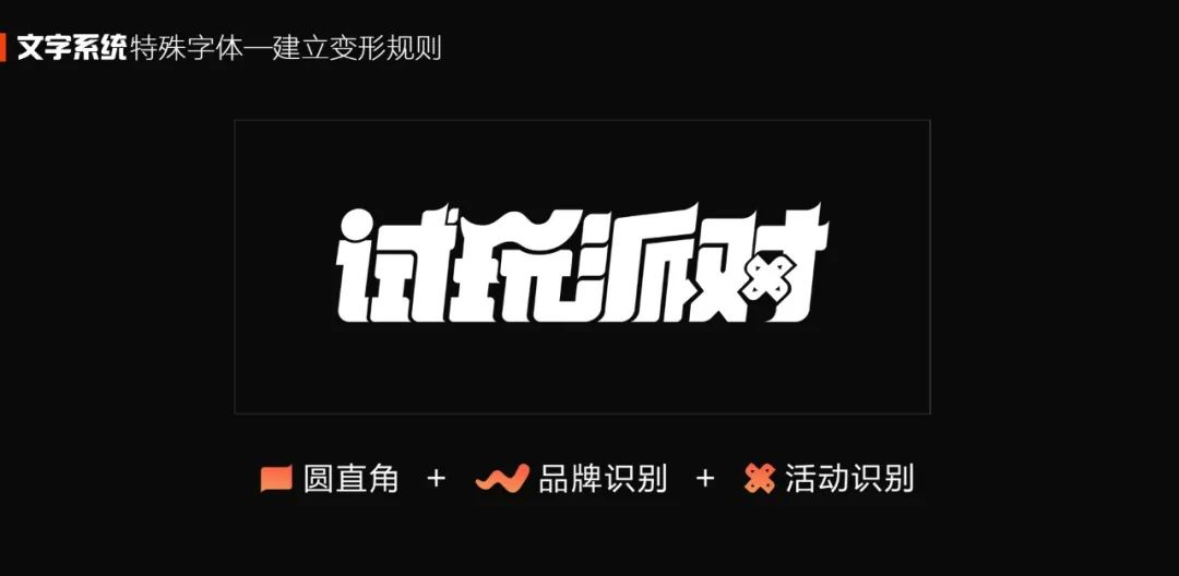 ***WeGame2.0视觉升级（品牌篇） - 图26