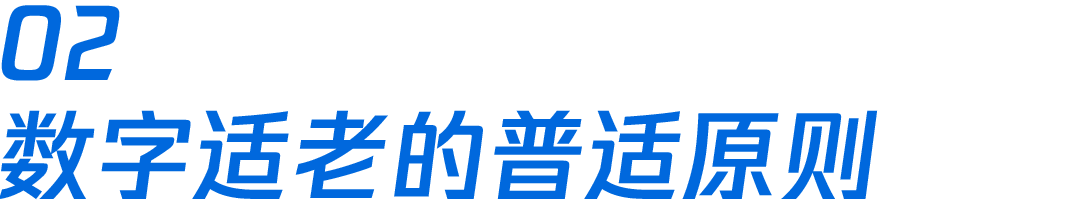 老有所医：数字医疗的适老设计思考 - 图4