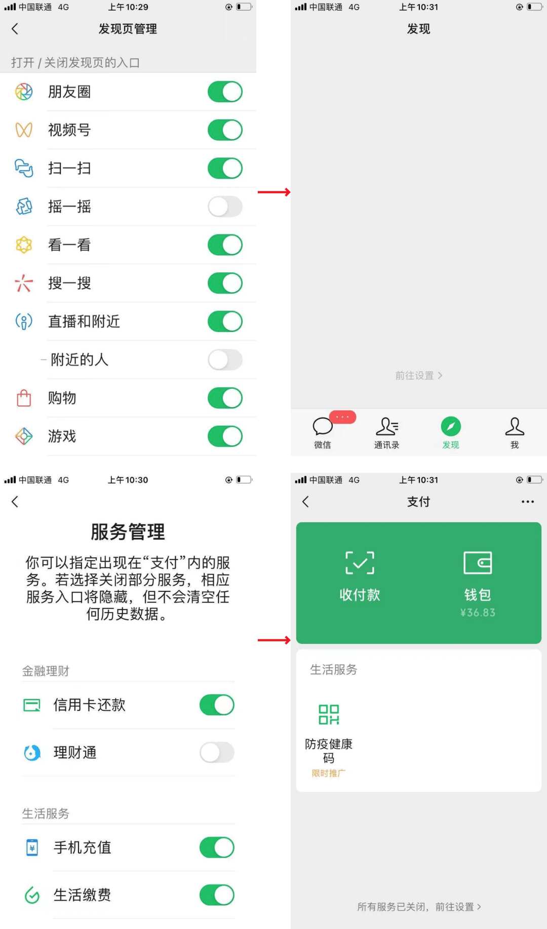 看微信如何做「适老化」改造 - 图7