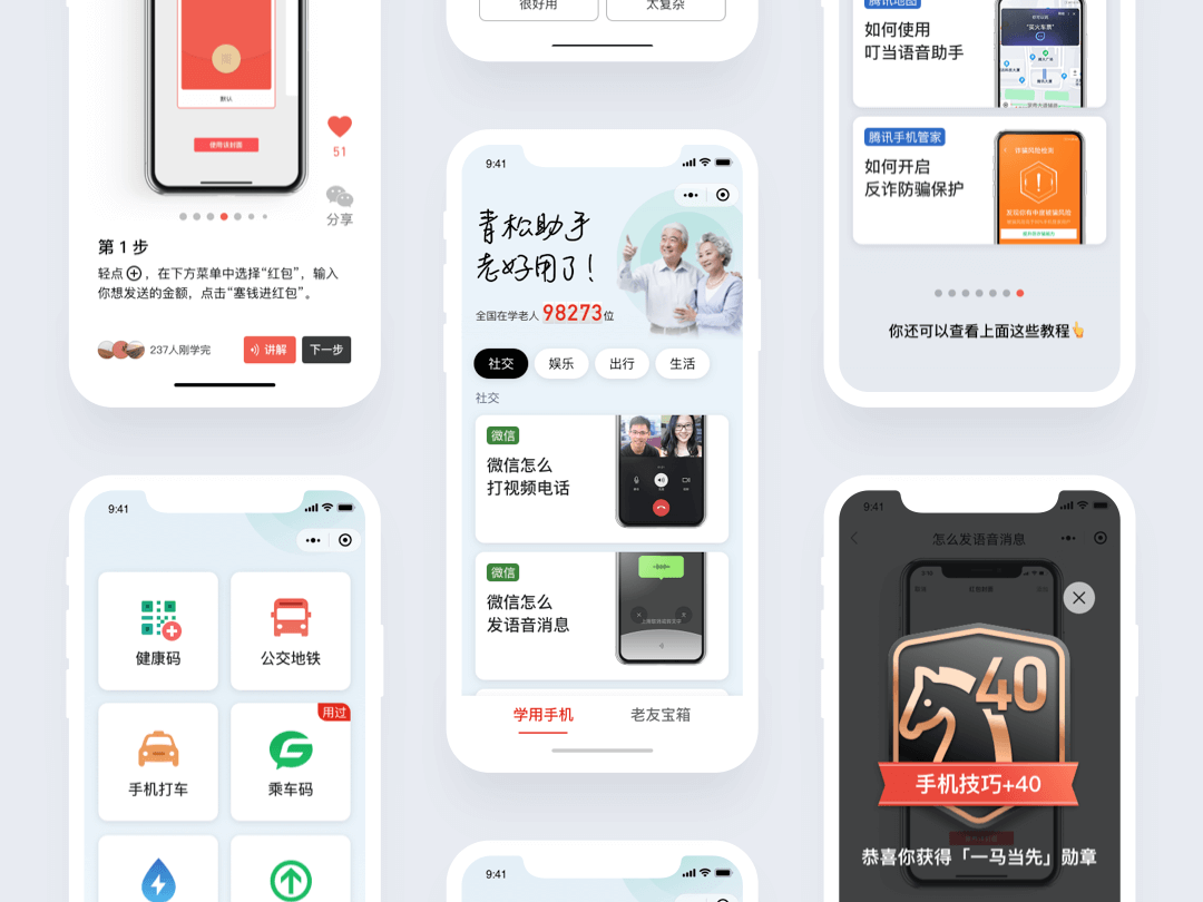 今天重阳节，我们探讨一些智慧助老的话题 - 图1