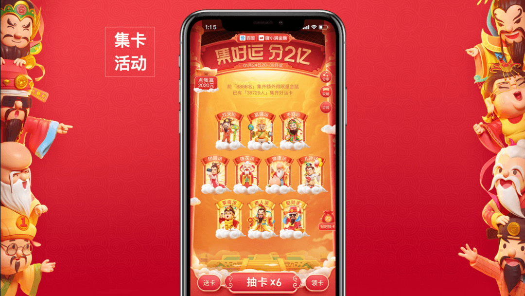 百度春节大型活动【好运中国年】-人设%26活动篇 - 图13