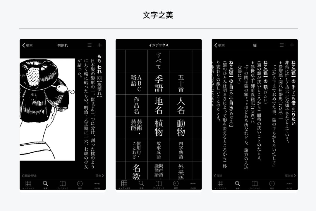 ***移动阅读软件 ：中文排印上那些你不知道的事 - 图28