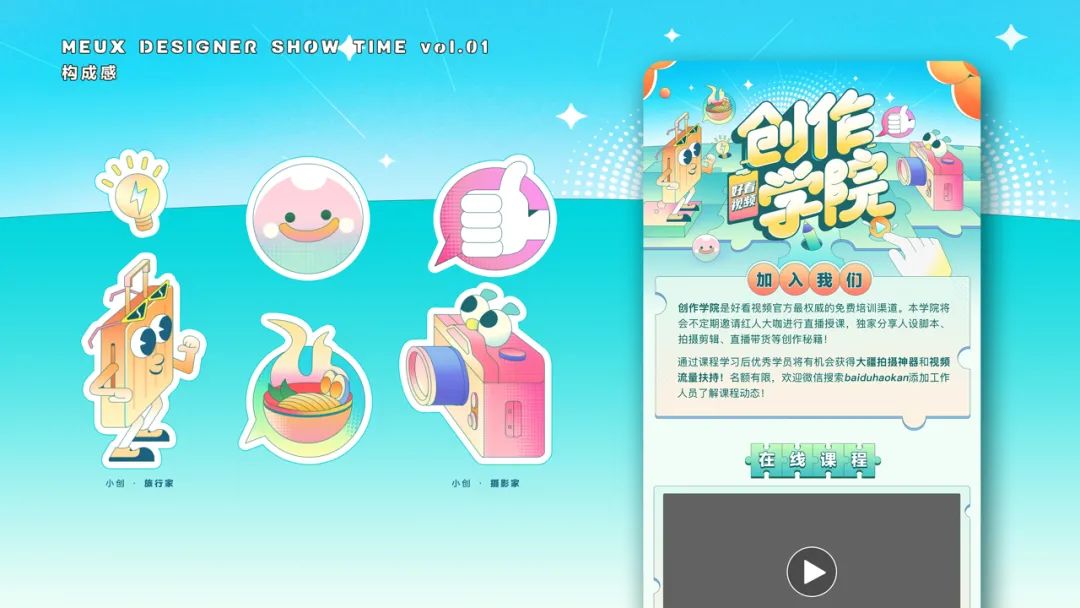 【微Talk】时髦精设计师私藏灵感网站大公开 - 图16