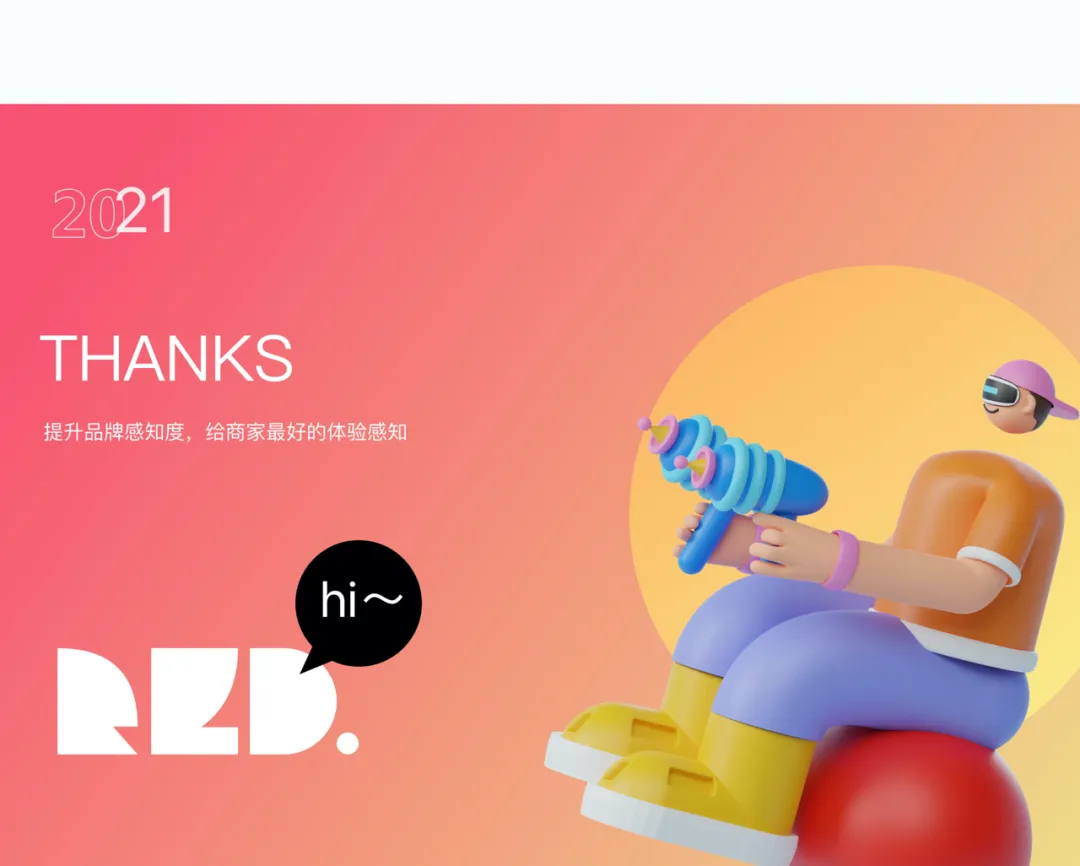 【项目复盘】招商品牌化思维链路复盘 - 图9