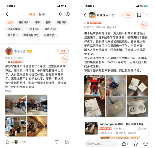 拿出放大镜，拆拆用户评论的价值 - 图2