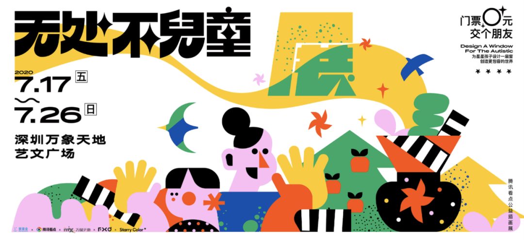 字体设计丨逆反差的知感悟 - 图8
