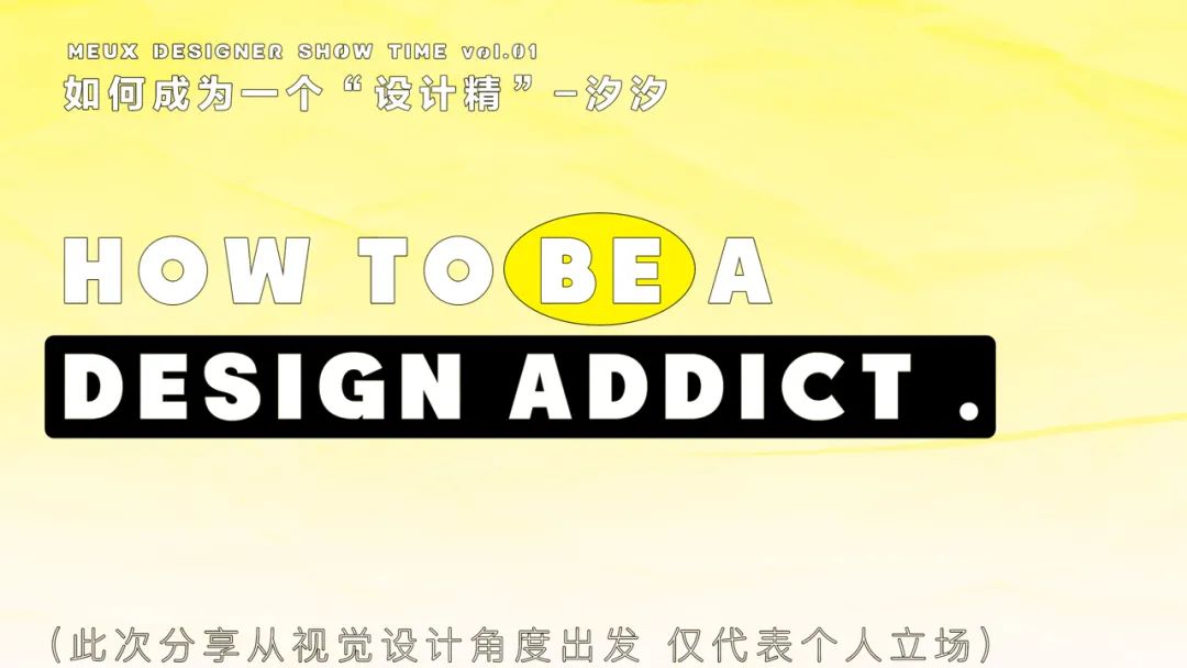 【微Talk】时髦精设计师私藏灵感网站大公开 - 图2