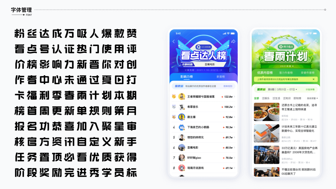 腾讯看点创作中心首页改版 - 图20